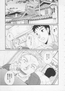 [Kurokawa Mio] Ureshi Hazukashi - page 43