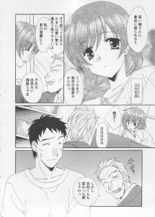 [Kurokawa Mio] Ureshi Hazukashi - page 44