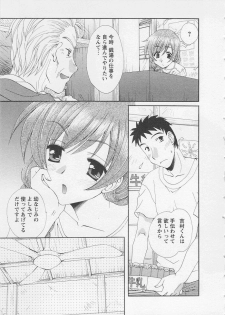 [Kurokawa Mio] Ureshi Hazukashi - page 45