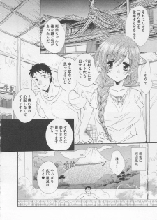 [Kurokawa Mio] Ureshi Hazukashi - page 48