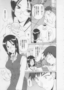 [Kurokawa Mio] Ureshi Hazukashi - page 9