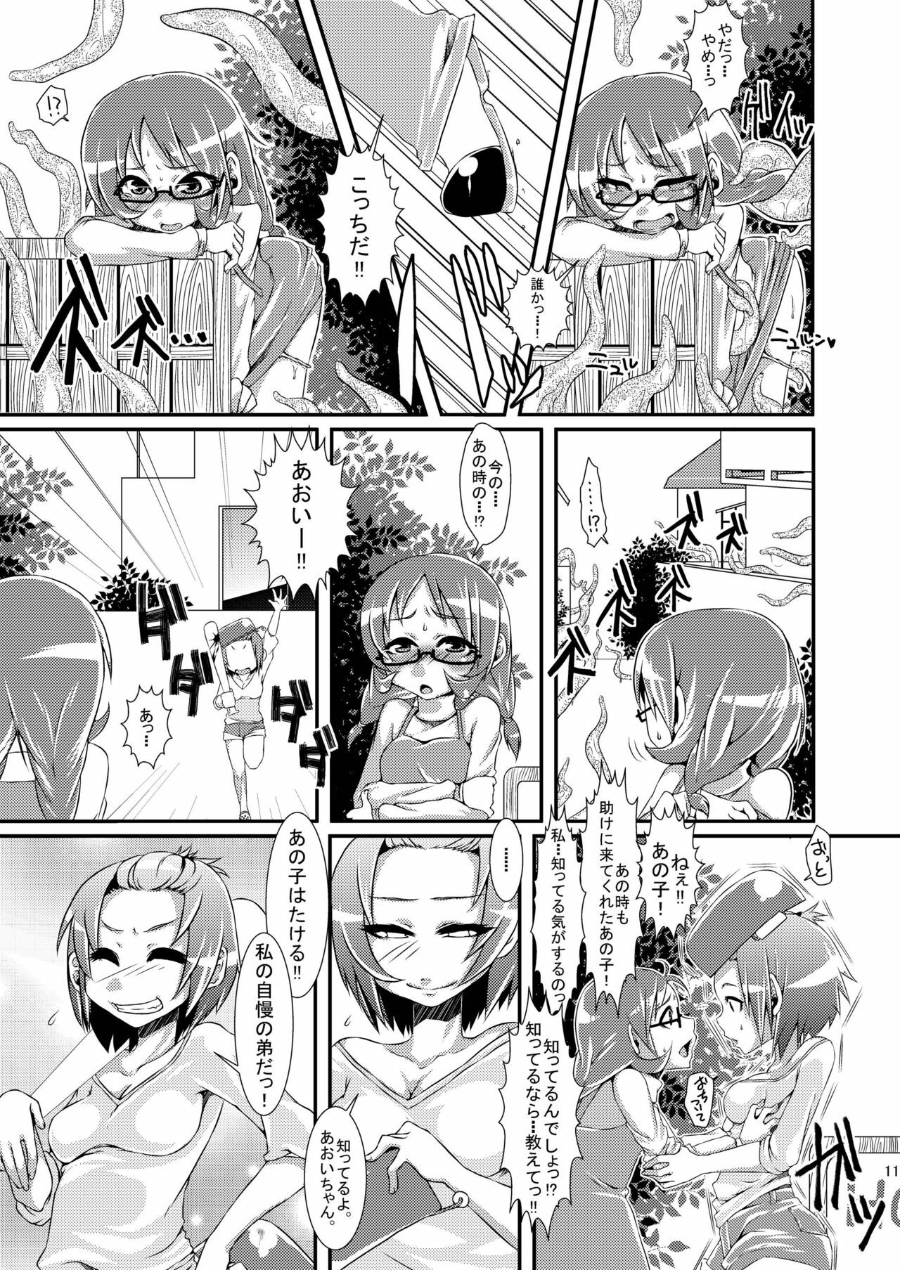 (C81) [dameningen+ (RIR)] Futanari dayo! Formchange Takeru-kun page 11 full