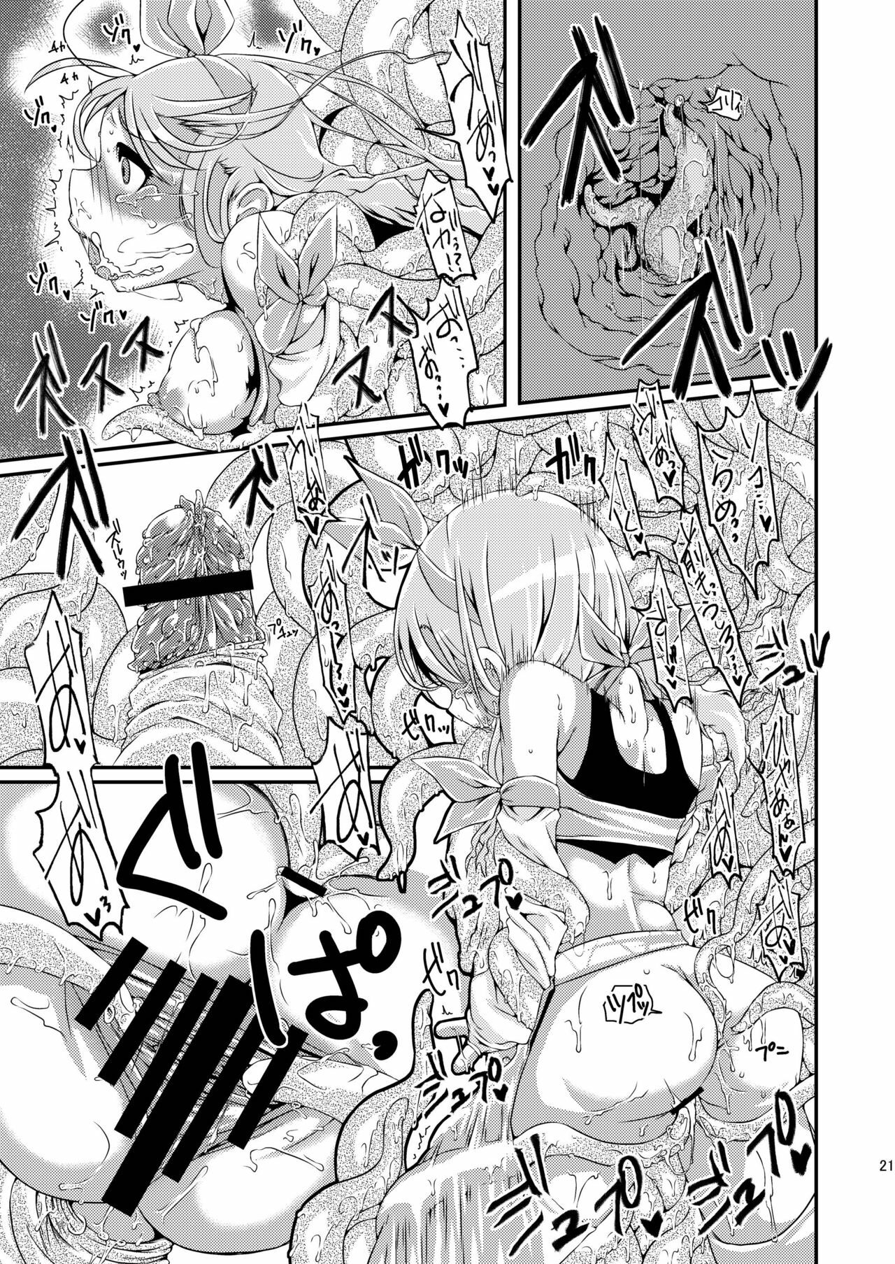 (C81) [dameningen+ (RIR)] Futanari dayo! Formchange Takeru-kun page 21 full