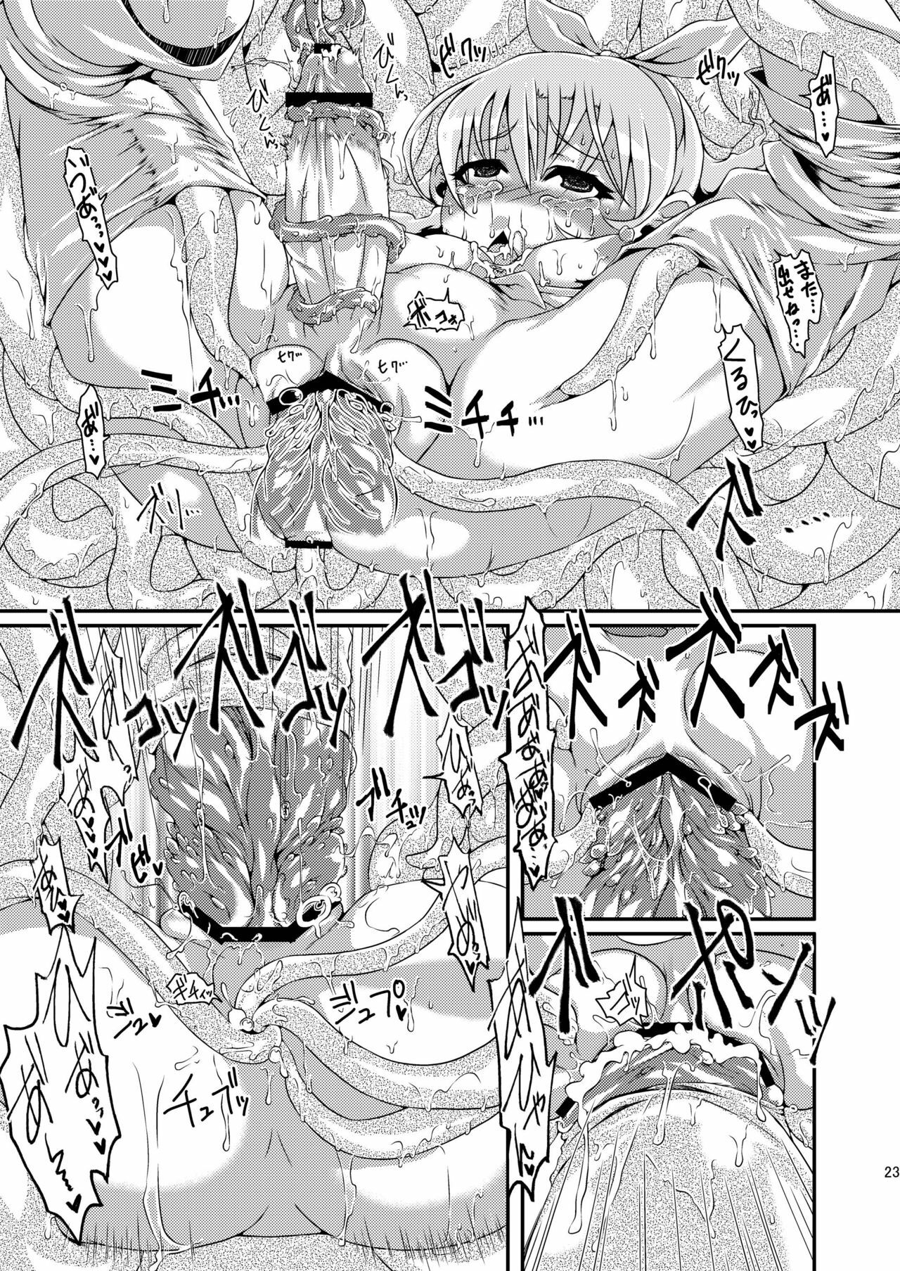 (C81) [dameningen+ (RIR)] Futanari dayo! Formchange Takeru-kun page 23 full