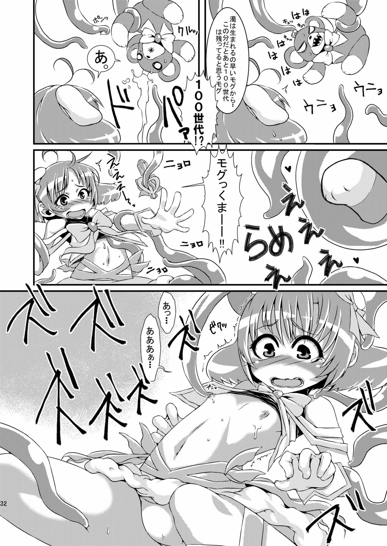 (C81) [dameningen+ (RIR)] Futanari dayo! Formchange Takeru-kun page 32 full