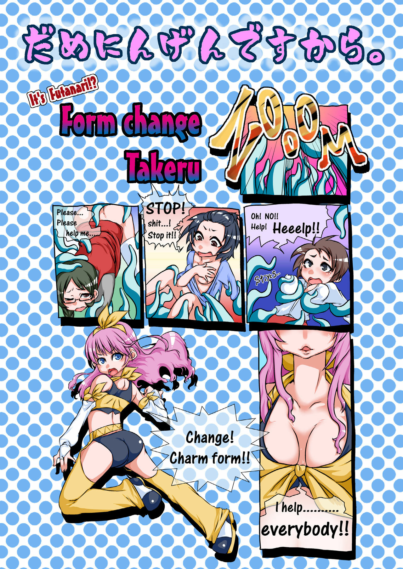 (C81) [dameningen+ (RIR)] Futanari dayo! Formchange Takeru-kun page 40 full