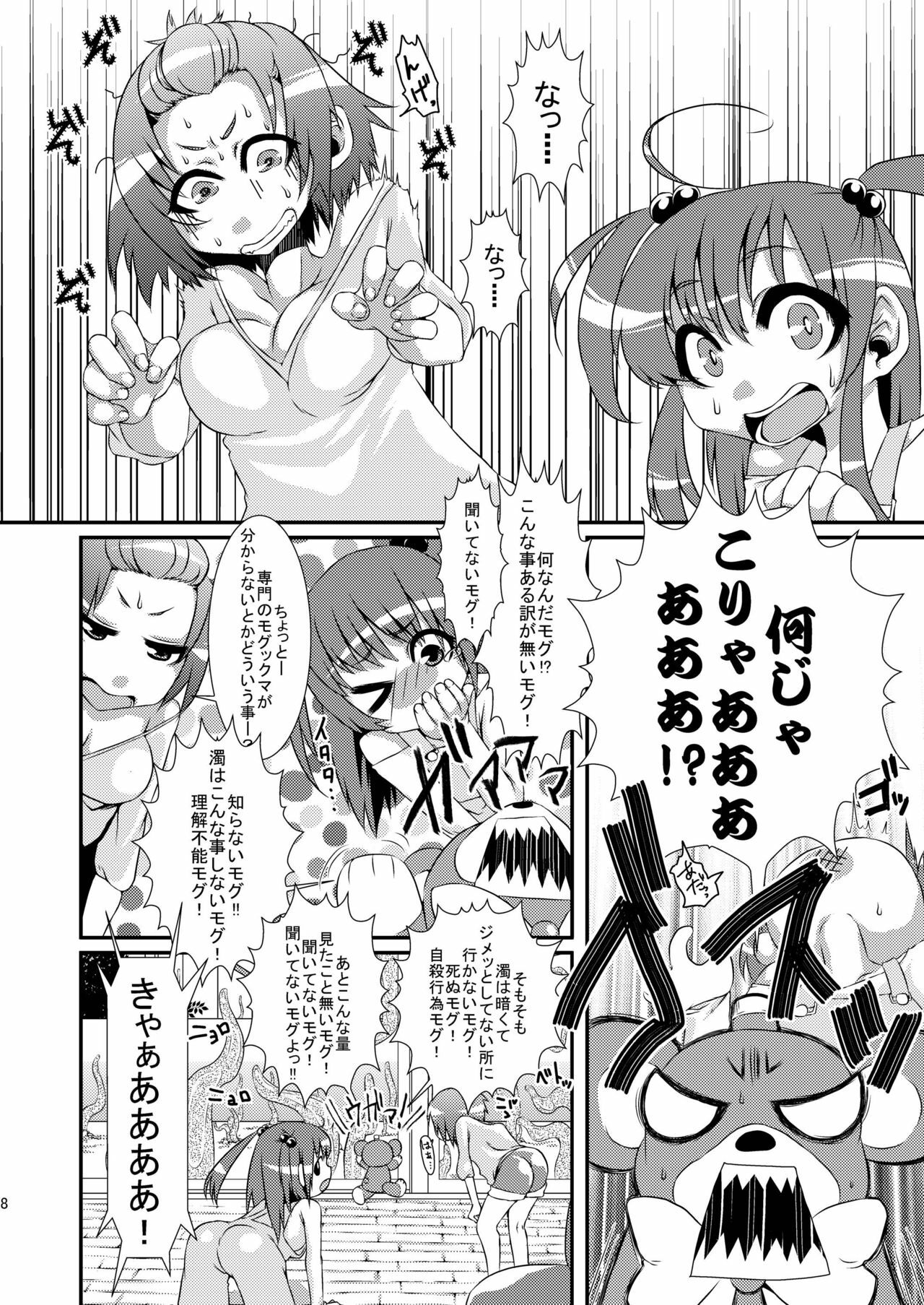 (C81) [dameningen+ (RIR)] Futanari dayo! Formchange Takeru-kun page 8 full