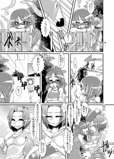 (C81) [dameningen+ (RIR)] Futanari dayo! Formchange Takeru-kun - page 11