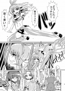 (C81) [dameningen+ (RIR)] Futanari dayo! Formchange Takeru-kun - page 13