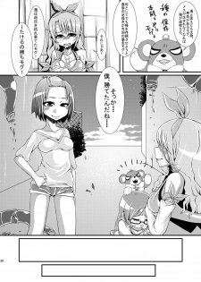 (C81) [dameningen+ (RIR)] Futanari dayo! Formchange Takeru-kun - page 30