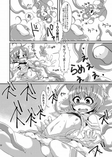 (C81) [dameningen+ (RIR)] Futanari dayo! Formchange Takeru-kun - page 32