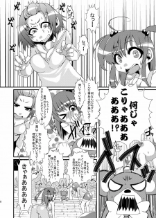 (C81) [dameningen+ (RIR)] Futanari dayo! Formchange Takeru-kun - page 8