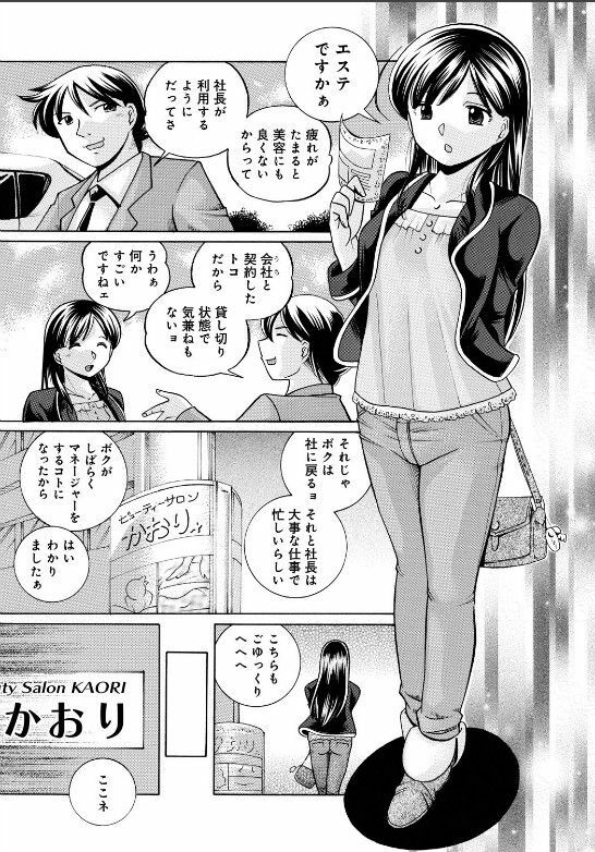 [Chuuka Naruto] Reijuu Keiyaku - Bishuu Geinou Office page 36 full