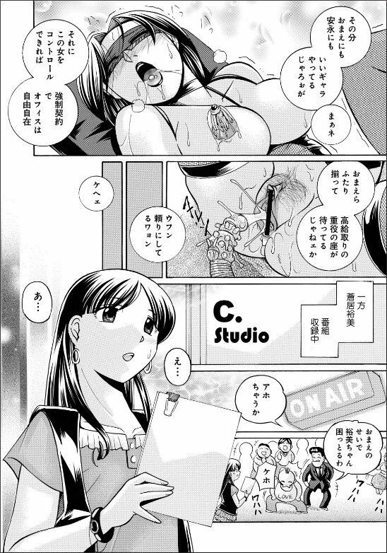 [Chuuka Naruto] Reijuu Keiyaku - Bishuu Geinou Office page 69 full