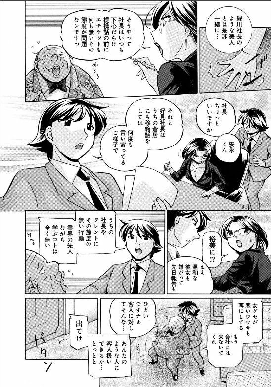 [Chuuka Naruto] Reijuu Keiyaku - Bishuu Geinou Office page 7 full