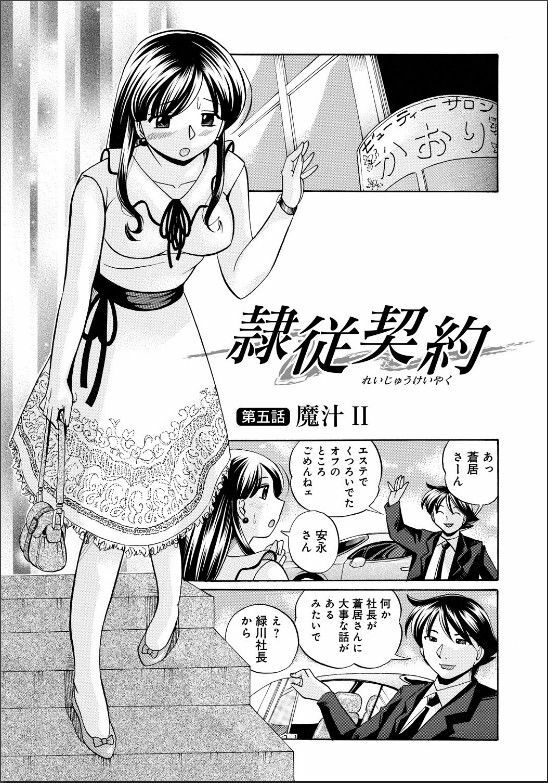 [Chuuka Naruto] Reijuu Keiyaku - Bishuu Geinou Office page 84 full