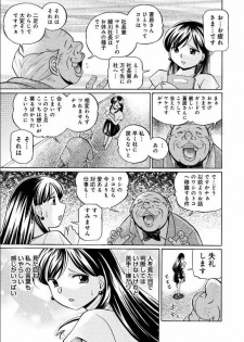 [Chuuka Naruto] Reijuu Keiyaku - Bishuu Geinou Office - page 16