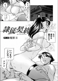 [Chuuka Naruto] Reijuu Keiyaku - Bishuu Geinou Office - page 24