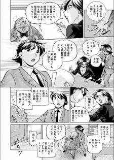 [Chuuka Naruto] Reijuu Keiyaku - Bishuu Geinou Office - page 7