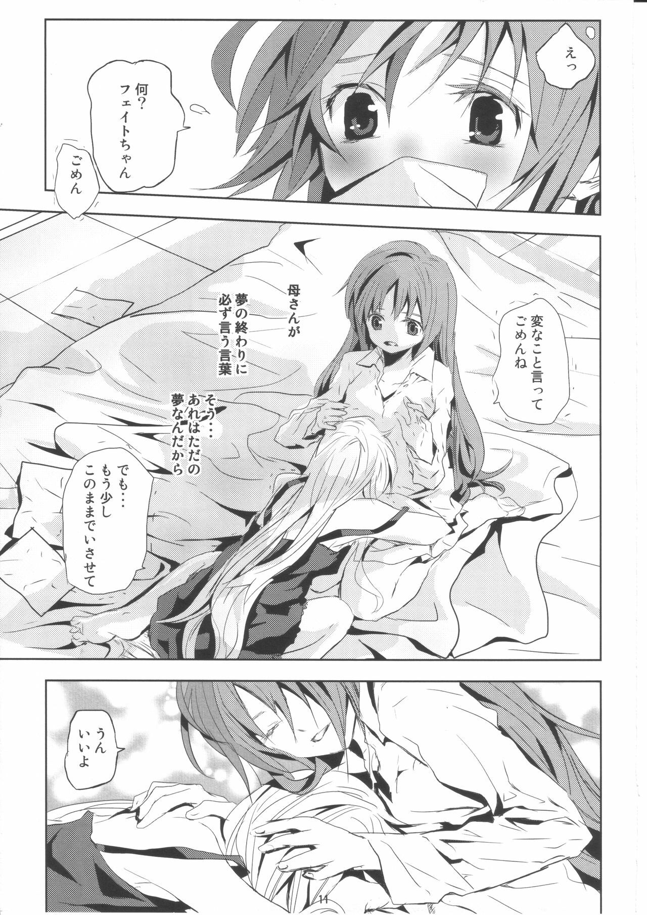 [Ahaha to Lyrical Illust Seisakuchuu] refrain (Mahou Shoujo Lyrical Nanoha) page 10 full