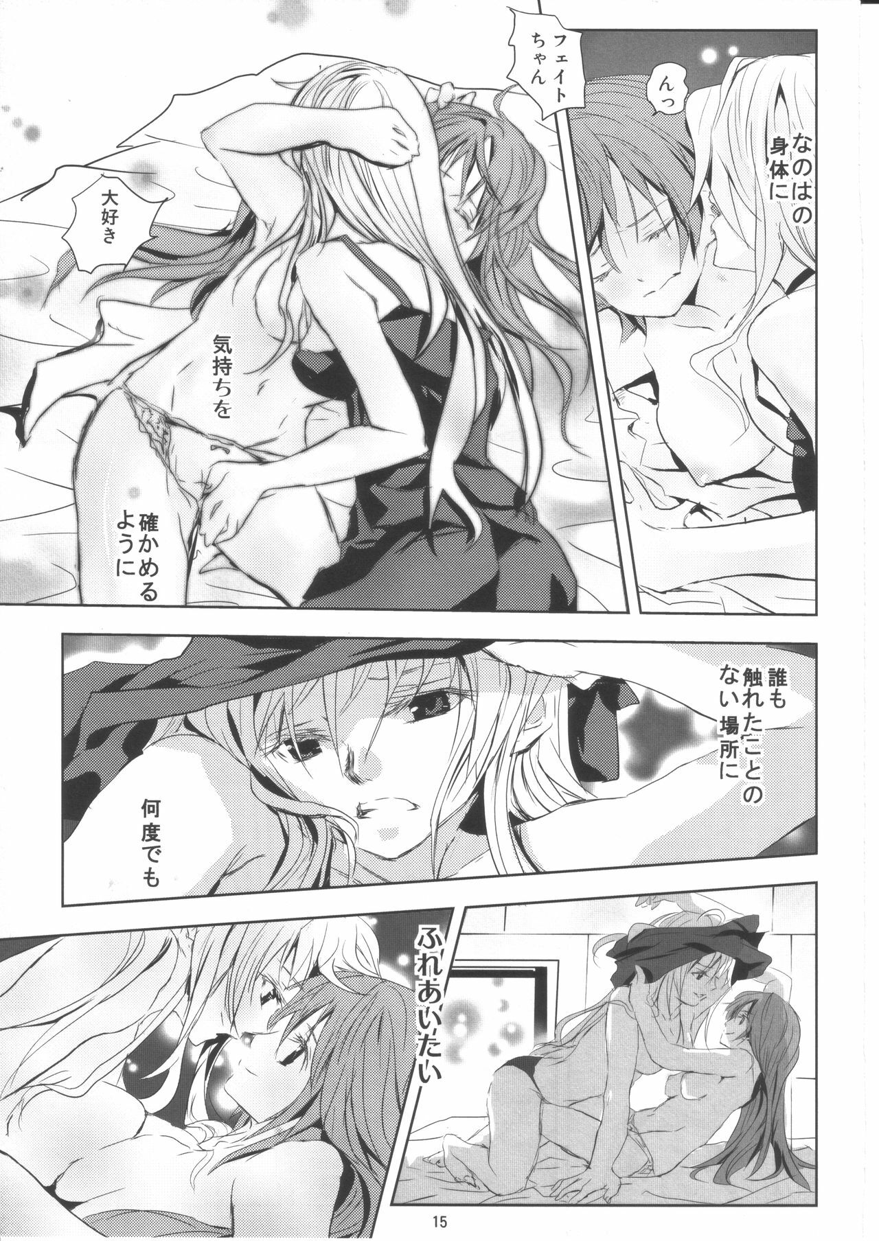 [Ahaha to Lyrical Illust Seisakuchuu] refrain (Mahou Shoujo Lyrical Nanoha) page 14 full