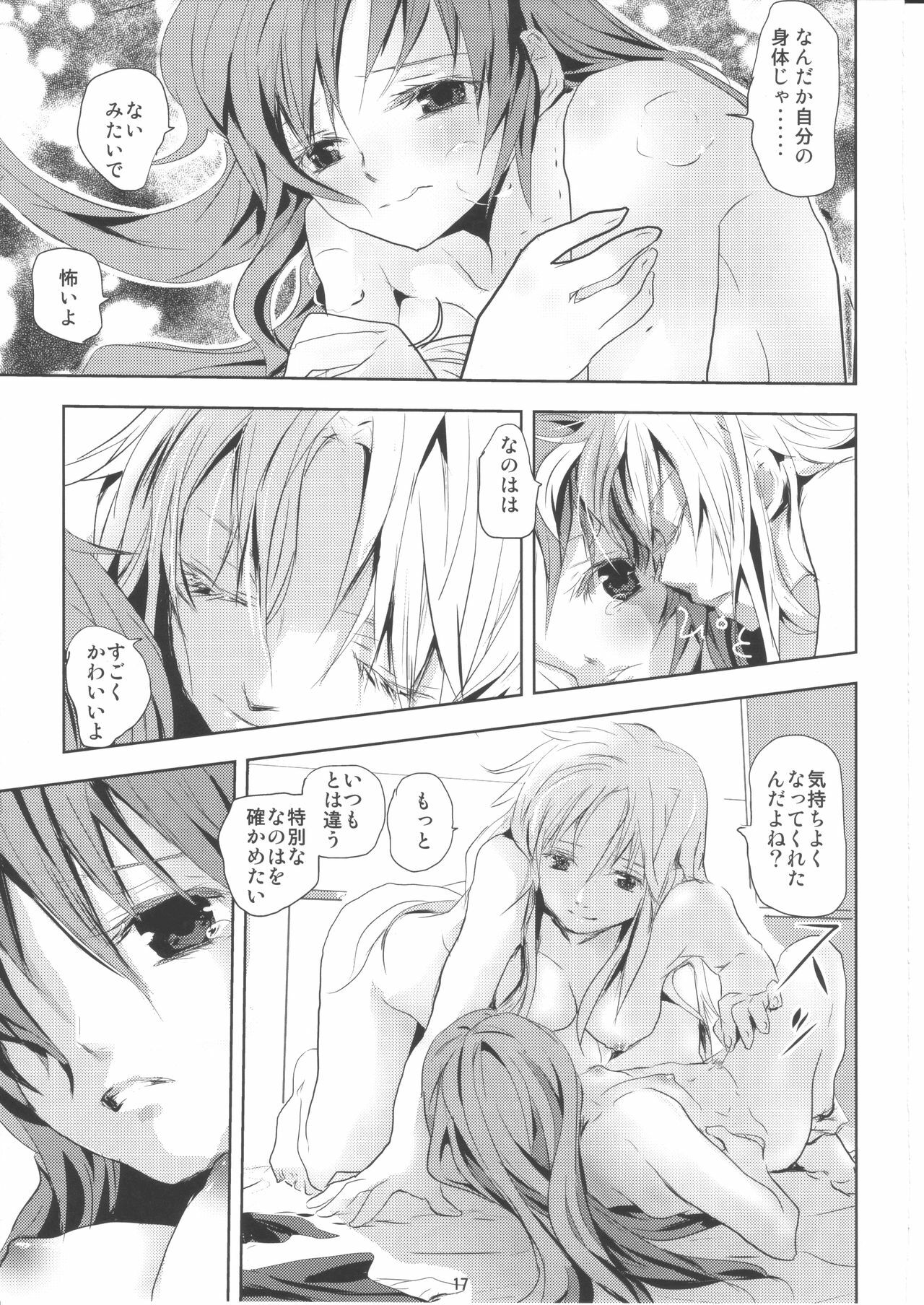 [Ahaha to Lyrical Illust Seisakuchuu] refrain (Mahou Shoujo Lyrical Nanoha) page 16 full