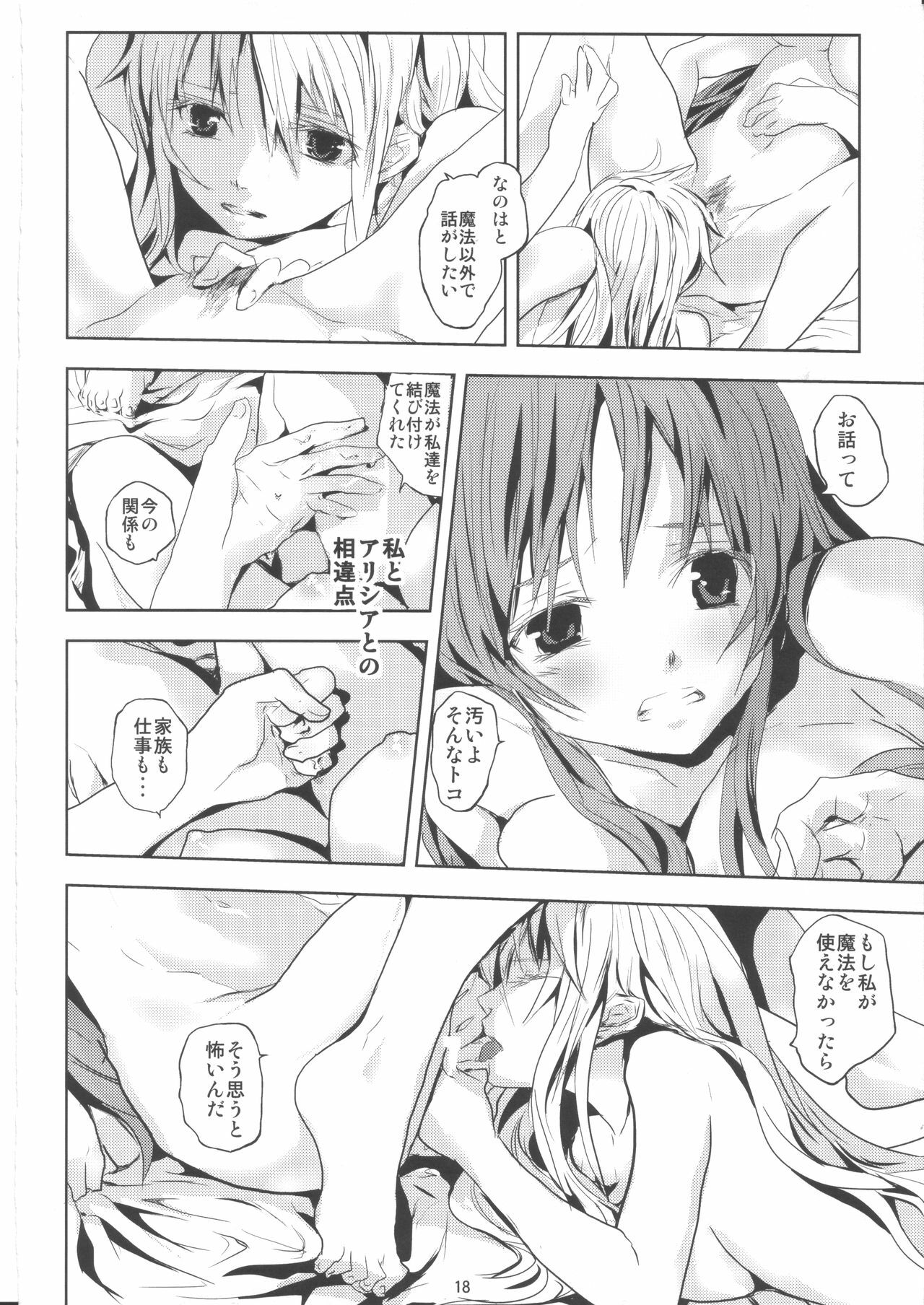 [Ahaha to Lyrical Illust Seisakuchuu] refrain (Mahou Shoujo Lyrical Nanoha) page 17 full