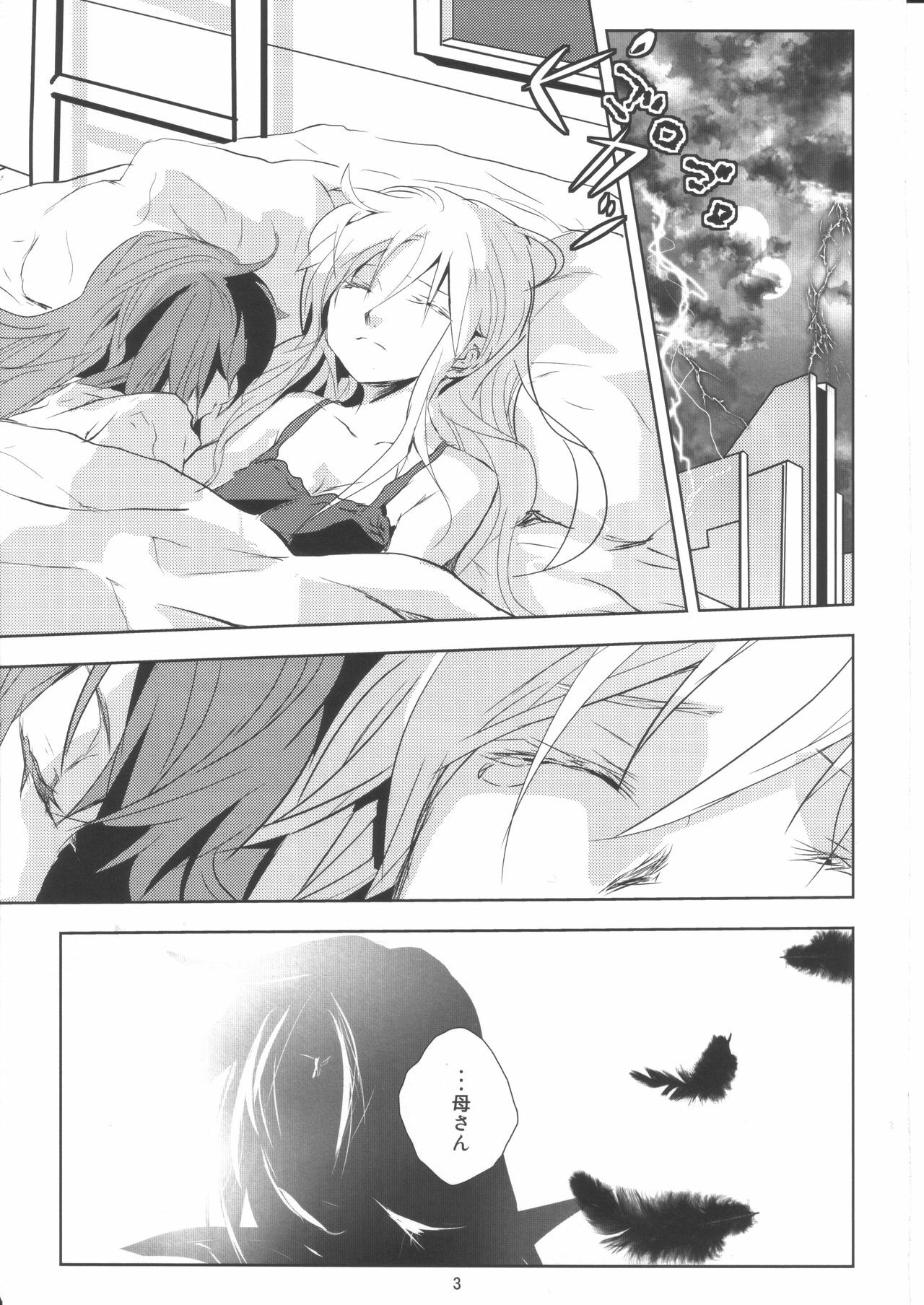 [Ahaha to Lyrical Illust Seisakuchuu] refrain (Mahou Shoujo Lyrical Nanoha) page 2 full