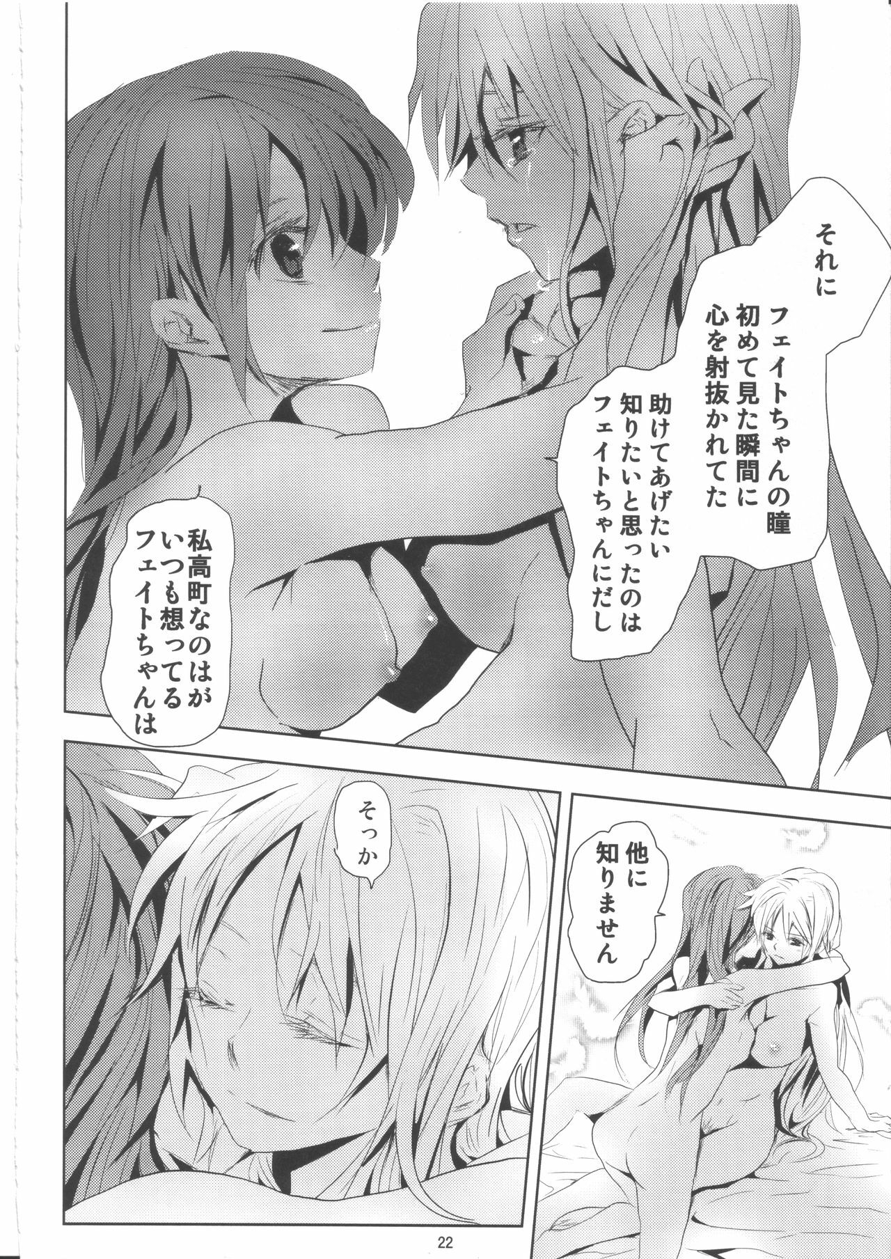 [Ahaha to Lyrical Illust Seisakuchuu] refrain (Mahou Shoujo Lyrical Nanoha) page 21 full