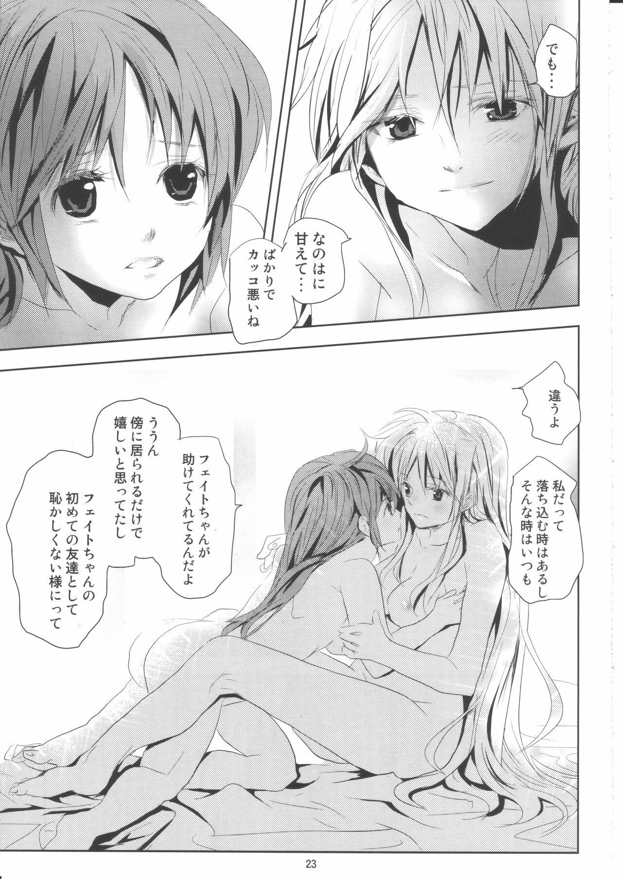 [Ahaha to Lyrical Illust Seisakuchuu] refrain (Mahou Shoujo Lyrical Nanoha) page 22 full