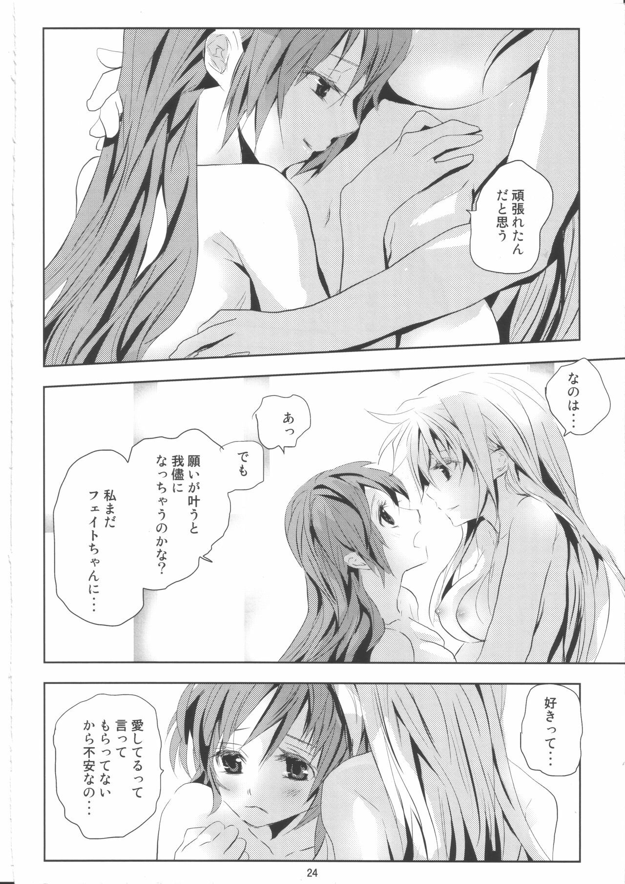 [Ahaha to Lyrical Illust Seisakuchuu] refrain (Mahou Shoujo Lyrical Nanoha) page 23 full