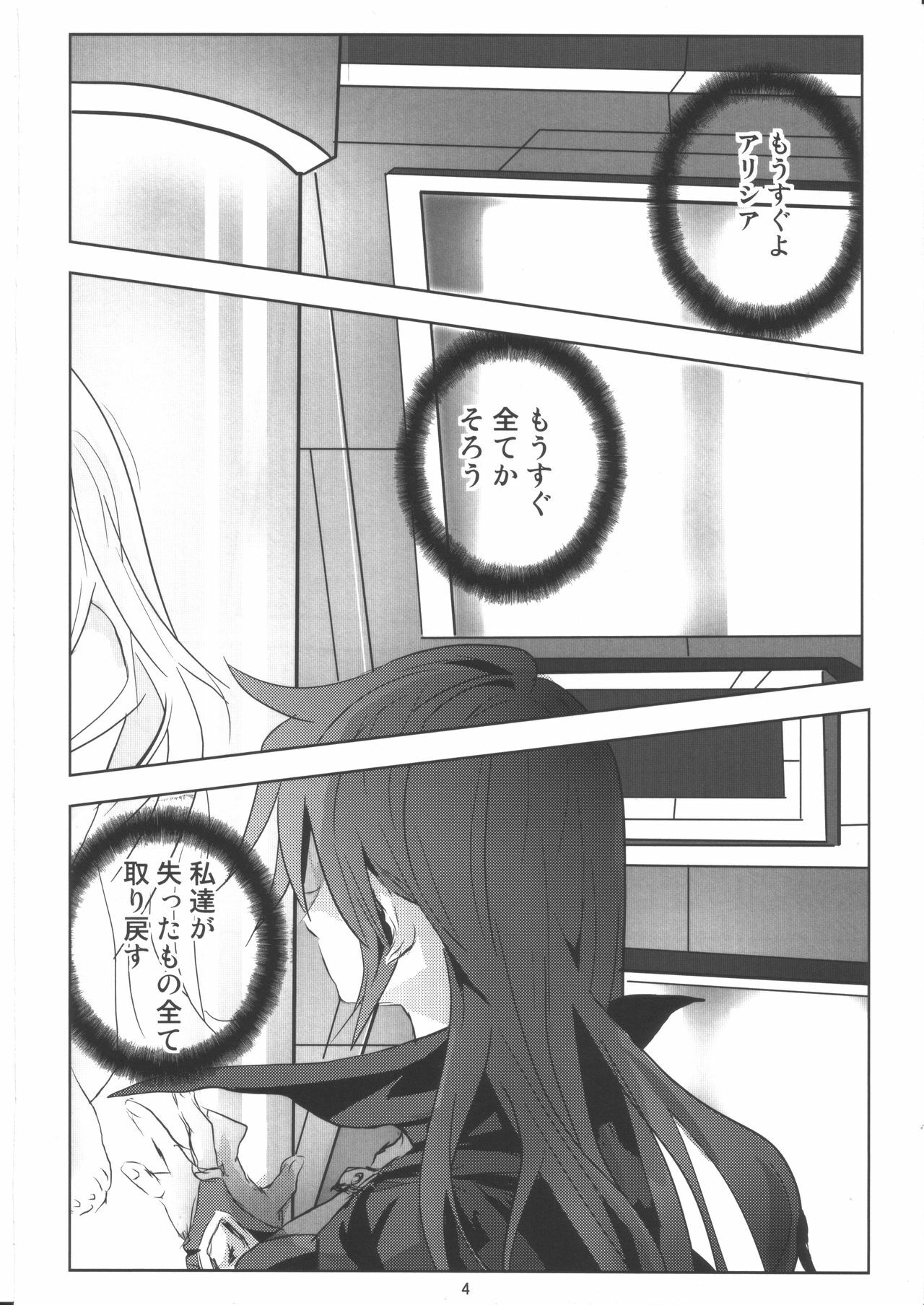 [Ahaha to Lyrical Illust Seisakuchuu] refrain (Mahou Shoujo Lyrical Nanoha) page 3 full