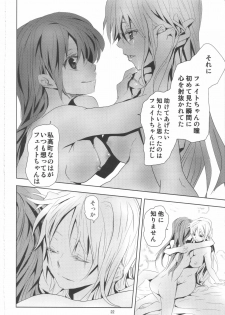 [Ahaha to Lyrical Illust Seisakuchuu] refrain (Mahou Shoujo Lyrical Nanoha) - page 21