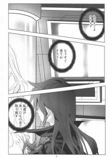 [Ahaha to Lyrical Illust Seisakuchuu] refrain (Mahou Shoujo Lyrical Nanoha) - page 3