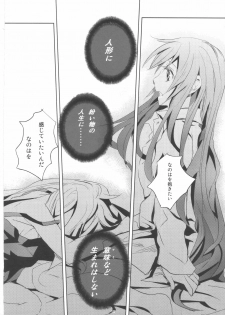 [Ahaha to Lyrical Illust Seisakuchuu] refrain (Mahou Shoujo Lyrical Nanoha) - page 9