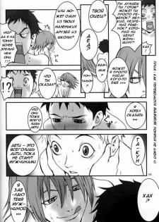 [Manga Super (Nekoi Mie)] Oh! Big Sexy (FLCL) [Russian] [nude-moon.com] - page 14