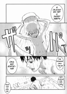 [Manga Super (Nekoi Mie)] Oh! Big Sexy (FLCL) [Russian] [nude-moon.com] - page 5