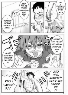 [Manga Super (Nekoi Mie)] Oh! Big Sexy (FLCL) [Russian] [nude-moon.com] - page 6