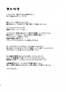 [FallinMoon (Gauu!?)] Nuruneba!? (Kyoukai Senjou No Horizon) [English] [Chocolate] - page 17
