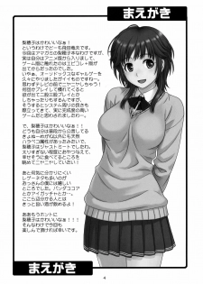 (C80) [Junpuumanpandou (Hida Tatsuo)] Tabechauzo (Amagami) [English] - page 3