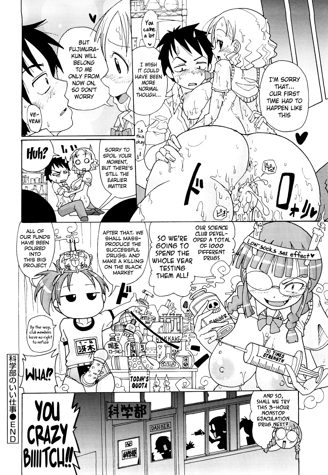 [Sakazaki Freddie] Niku☆Jiru Ch. 11 (ENG) =LWB+Afro= page 16 full