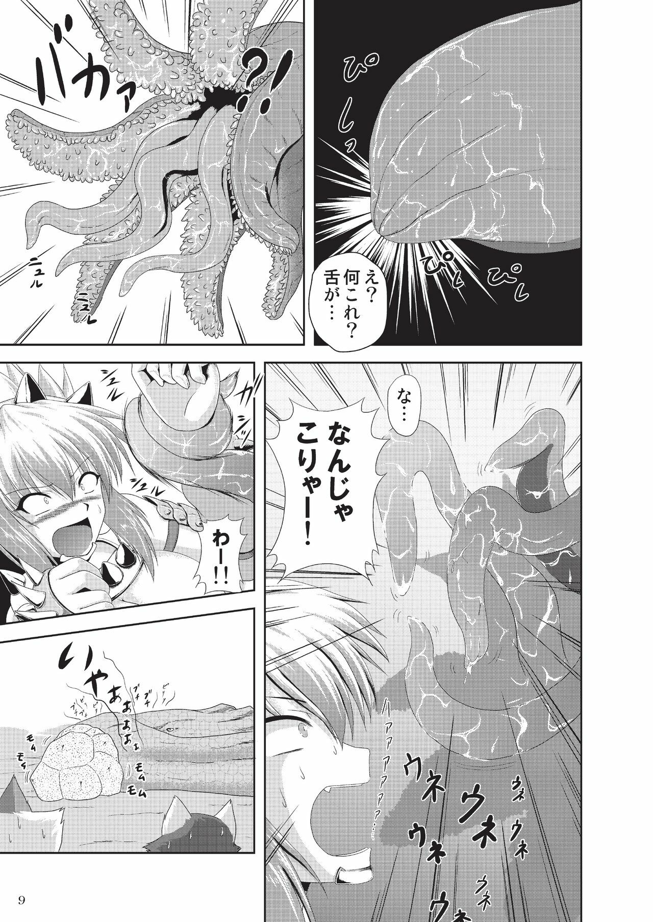 [NEKO NO TE KOUBOU (Nekomatsuri)] Sajou no Midara na Table Manners (Monster Hunter) [Digital] page 11 full