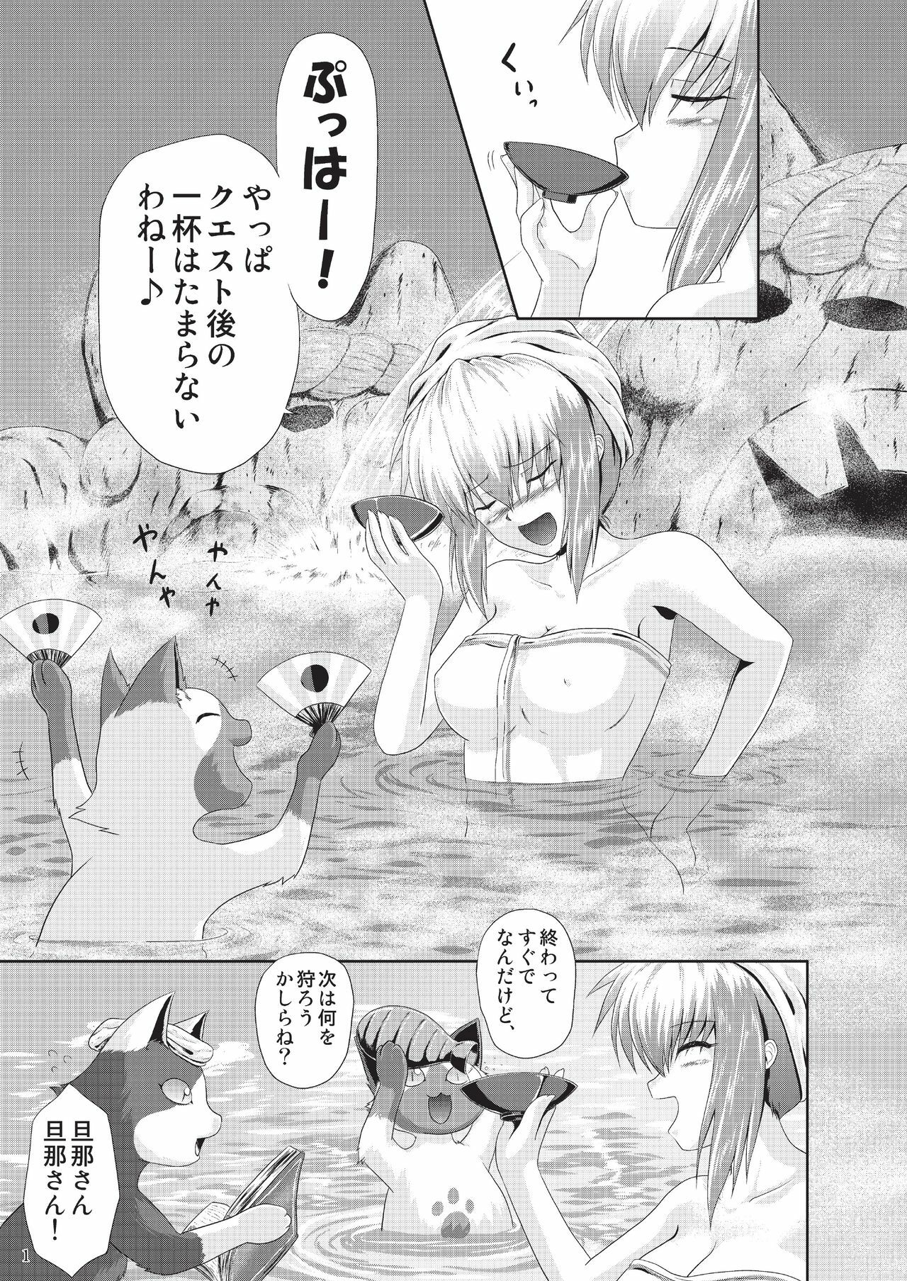 [NEKO NO TE KOUBOU (Nekomatsuri)] Sajou no Midara na Table Manners (Monster Hunter) [Digital] page 3 full