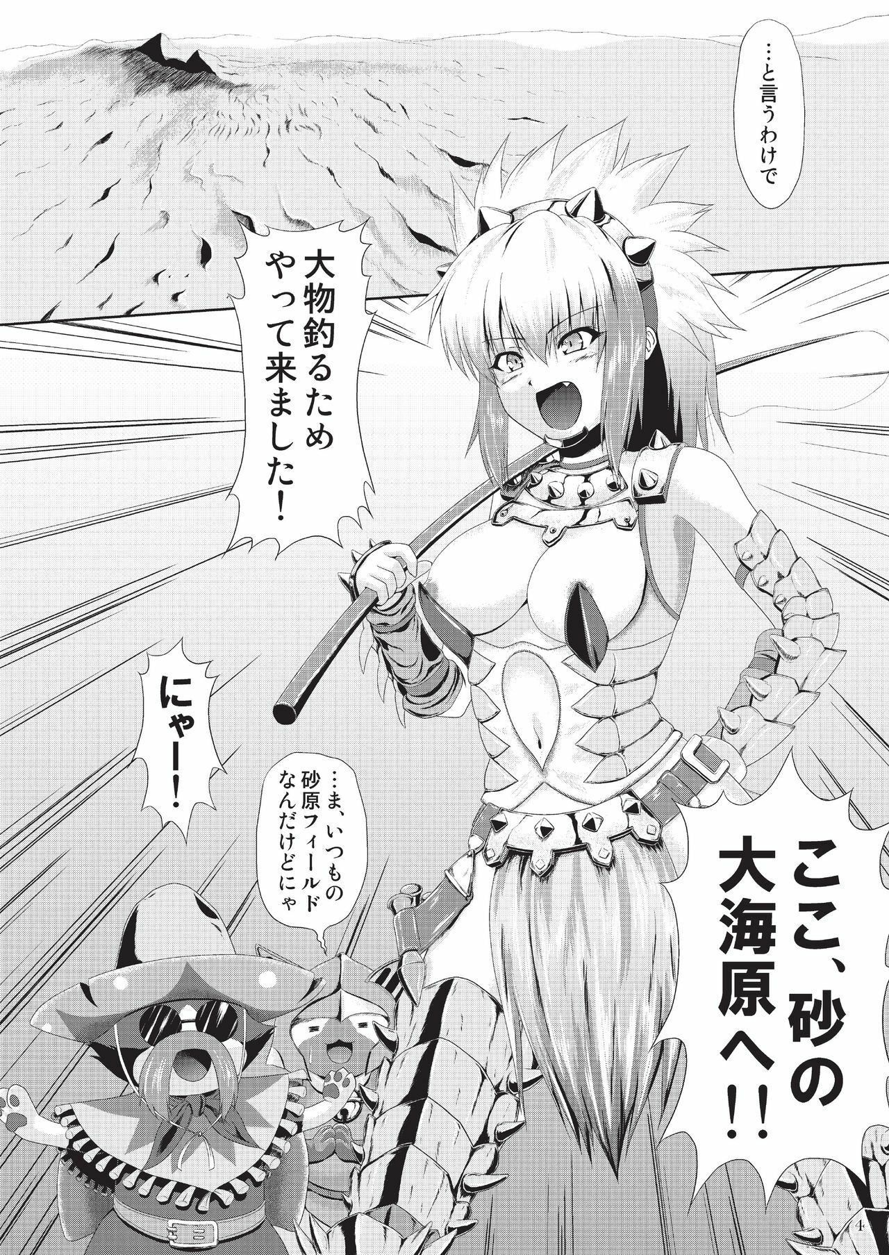 [NEKO NO TE KOUBOU (Nekomatsuri)] Sajou no Midara na Table Manners (Monster Hunter) [Digital] page 6 full