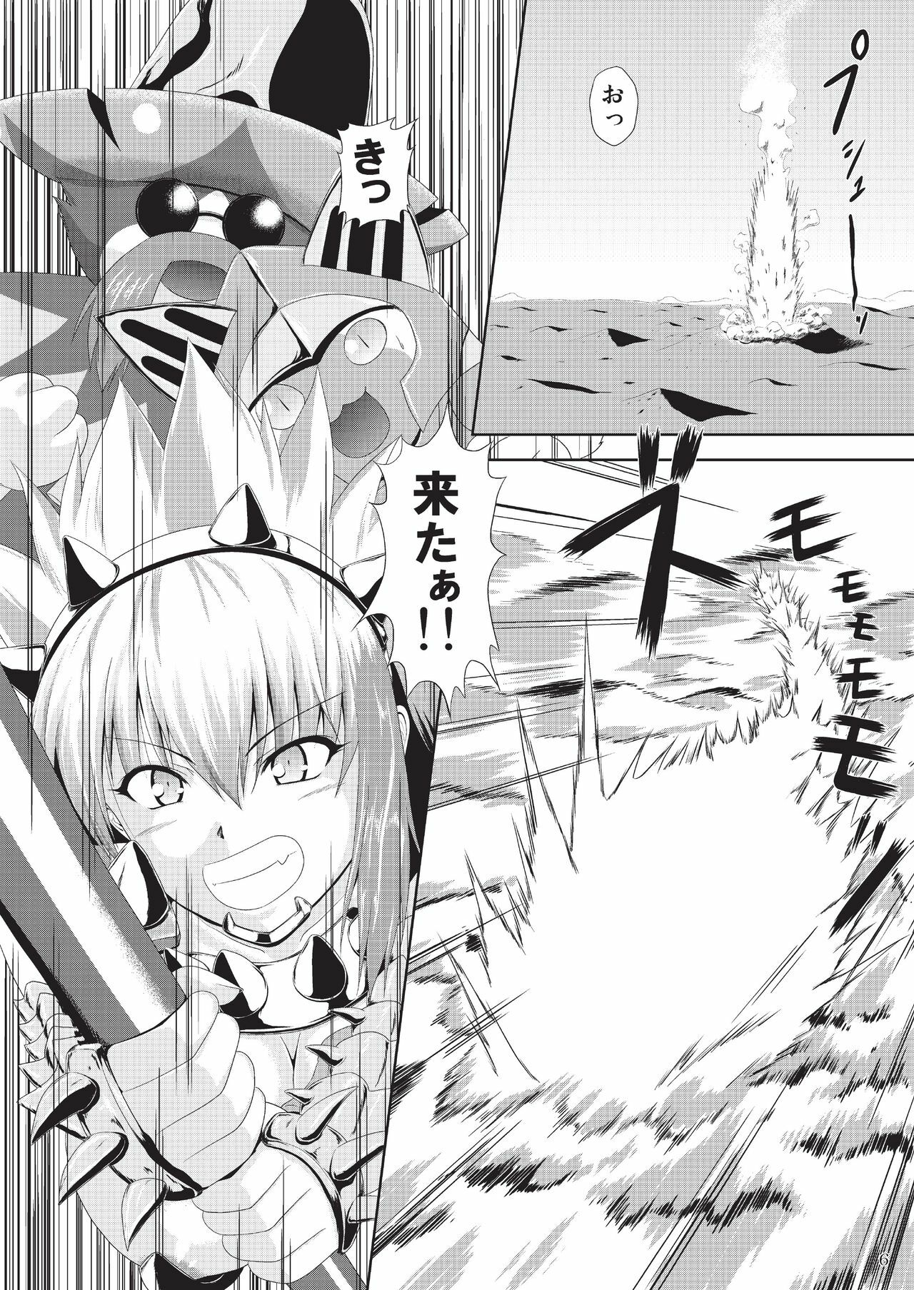 [NEKO NO TE KOUBOU (Nekomatsuri)] Sajou no Midara na Table Manners (Monster Hunter) [Digital] page 8 full