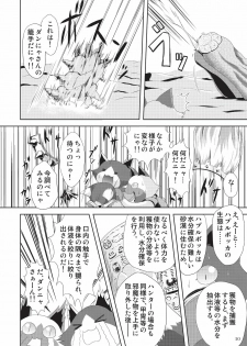 [NEKO NO TE KOUBOU (Nekomatsuri)] Sajou no Midara na Table Manners (Monster Hunter) [Digital] - page 12