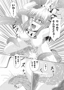 [NEKO NO TE KOUBOU (Nekomatsuri)] Sajou no Midara na Table Manners (Monster Hunter) [Digital] - page 14