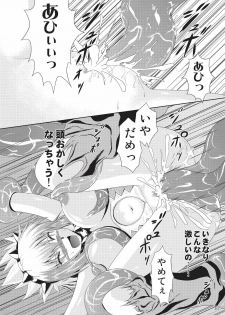 [NEKO NO TE KOUBOU (Nekomatsuri)] Sajou no Midara na Table Manners (Monster Hunter) [Digital] - page 18