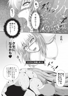 [NEKO NO TE KOUBOU (Nekomatsuri)] Sajou no Midara na Table Manners (Monster Hunter) [Digital] - page 24