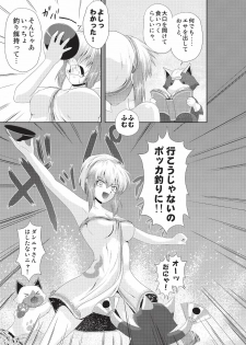 [NEKO NO TE KOUBOU (Nekomatsuri)] Sajou no Midara na Table Manners (Monster Hunter) [Digital] - page 5
